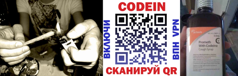 наркотики  это наркотические препараты  Кодеиновый сироп Lean напиток Lean (лин)  Борзя 