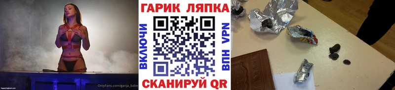 ГАШ Ice-O-Lator  как найти наркотики  Борзя 