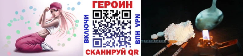 Героин герыч  ОМГ ОМГ ссылки  Борзя 