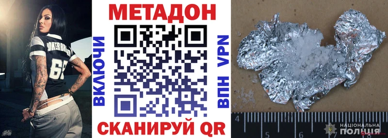 Метадон белоснежный  Борзя 